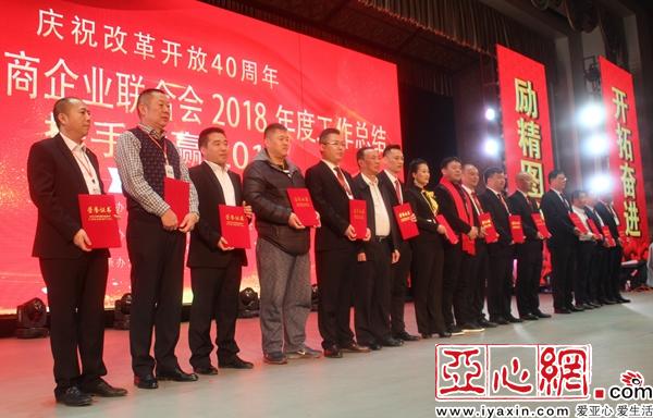 新疆河南工商企业联合会举办纪念改革开放40