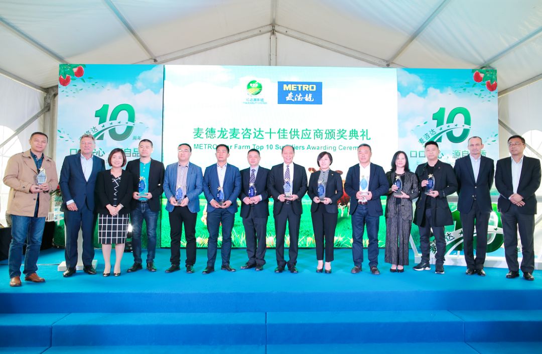 十年探索 麦德龙旗下麦咨达砥砺前行