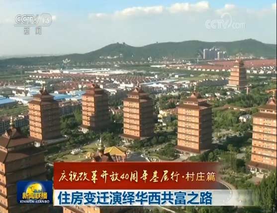 华西镇人口_中华西镇虢国陈仓 金沙澳门官网