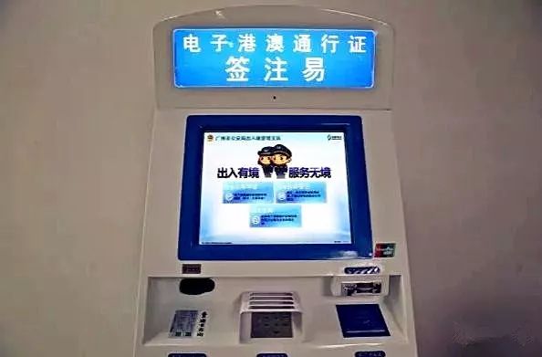 重磅!周末也可以办理出入境证件,广州开放了1