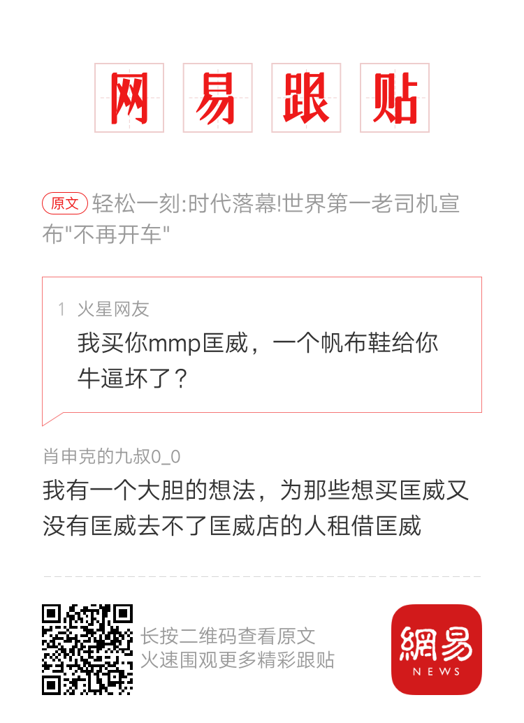 比爽文还要爽的庭审记录 每日轻松一刻4月3日晚间版