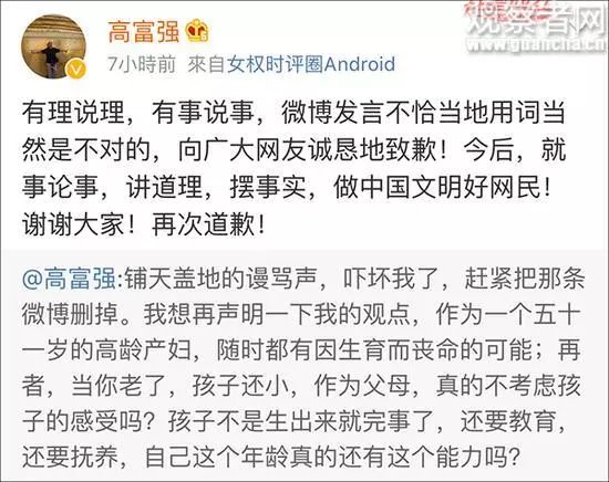 骂烈士母亲被解聘 热点 热图12