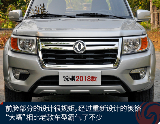 试驾2018款锐骐皮卡 向家用车方向更进一步