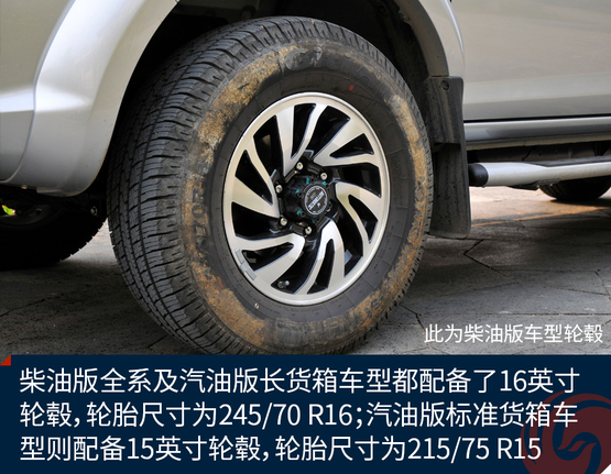 试驾2018款锐骐皮卡 向家用车方向更进一步