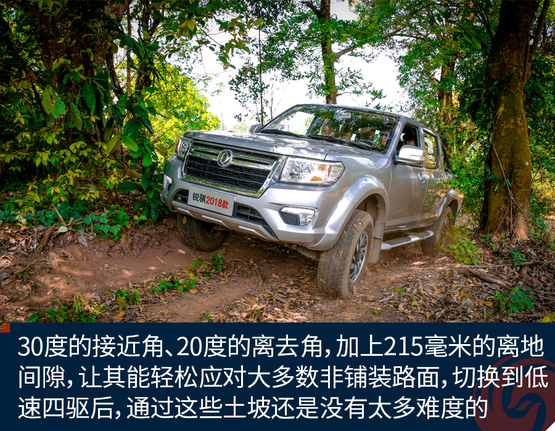 试驾2018款锐骐皮卡 向家用车方向更进一步