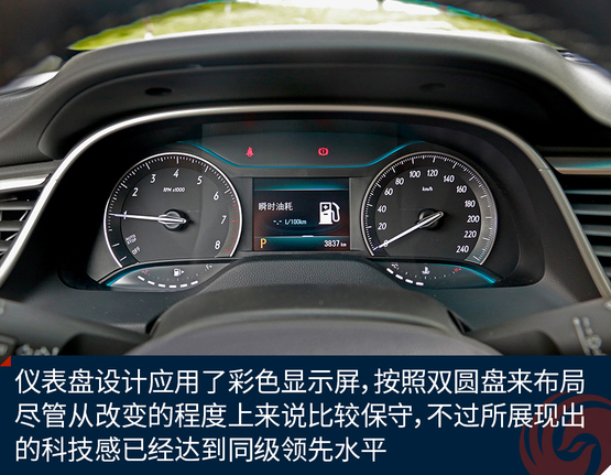 试驾2018款别克英朗 成功上演以小博大