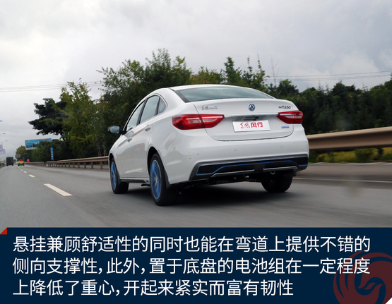 试驾东风风行S50 EV:送你一粒续航焦虑缓释片