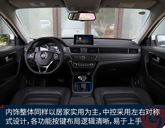 试驾东风风行S50 EV:送你一粒续航焦虑缓释片