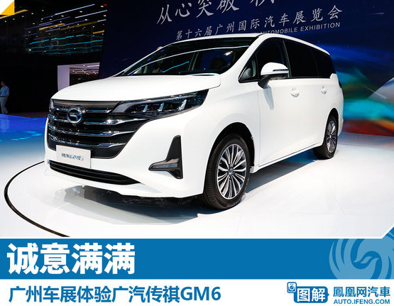 这里有“广汽传祺“的最新资讯请不要错过