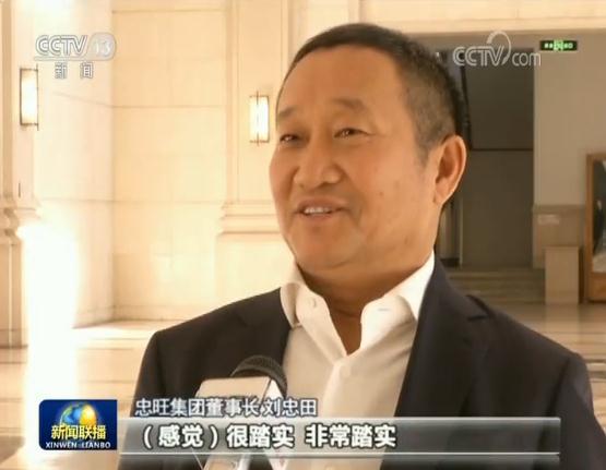 忠旺老总辟谣_忠旺集团