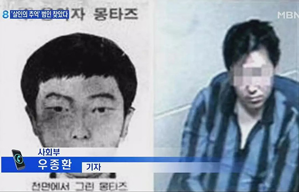 韩国媒体宣布的嫌犯照片