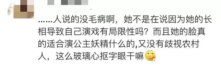 一言不合就被喷的她到底怎么了?