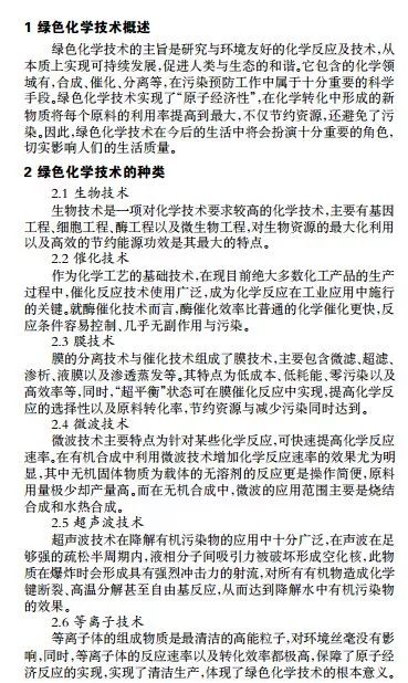 ►郎志达原文截图