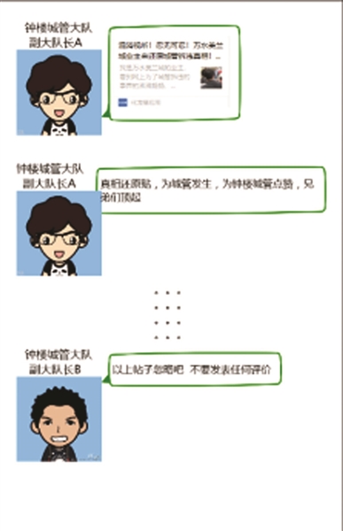 网帖截图