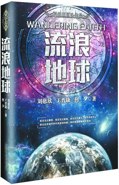 科幻文学迎来黄金时代？