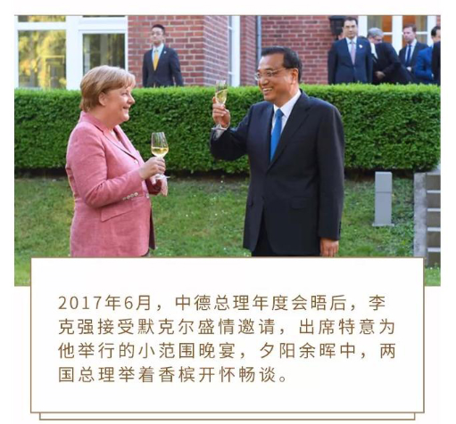 克强总理与默克尔老友记第9季来了!前情提要