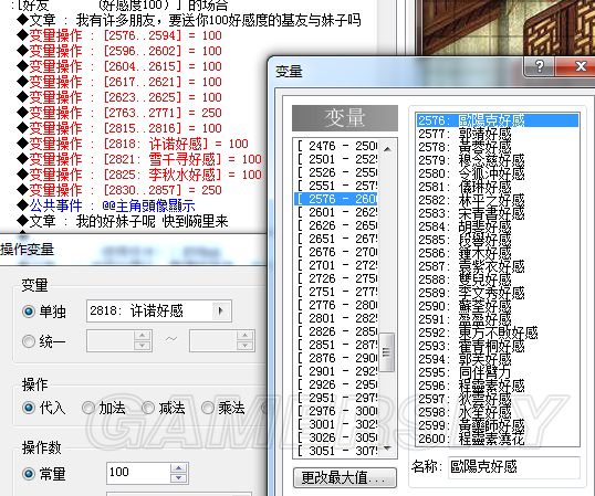 《金庸群侠传5》RPGMakerXP修改入门教程 