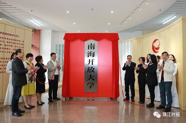 南海电大改名了,新的名字叫…