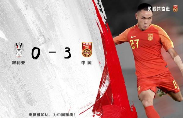 U23男足亚运两连胜提前出线 足协新政策显神