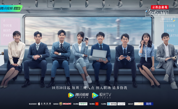令人心动的offerlogo,令人心动的offer 令人心动的offer今晚8点上线周震南首谈网络暴力