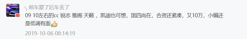 这5款合资中级车只要10万！大排量V6也能搞定？