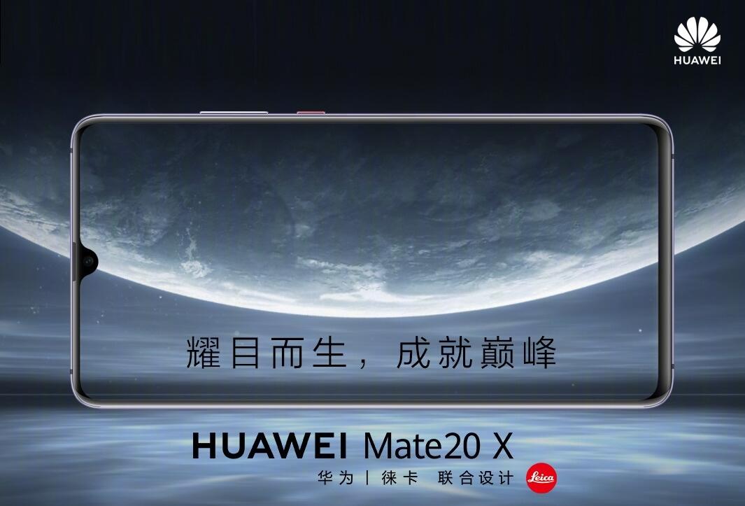 华为发布游戏手机Mate 20X直指任天堂Switch