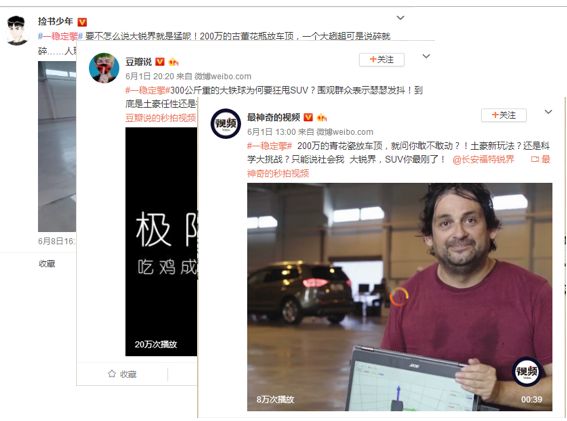 “碰瓷”价值200万的青花瓷,长安福特锐界营销玩的很high