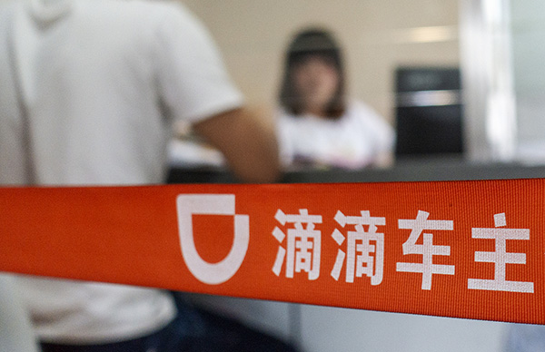 注册滴滴车主影响保险理赔吗怎么办理 注册滴滴车主影响保险理赔吗怎么办理