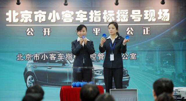 北京新能源车指标申请数已近45万个