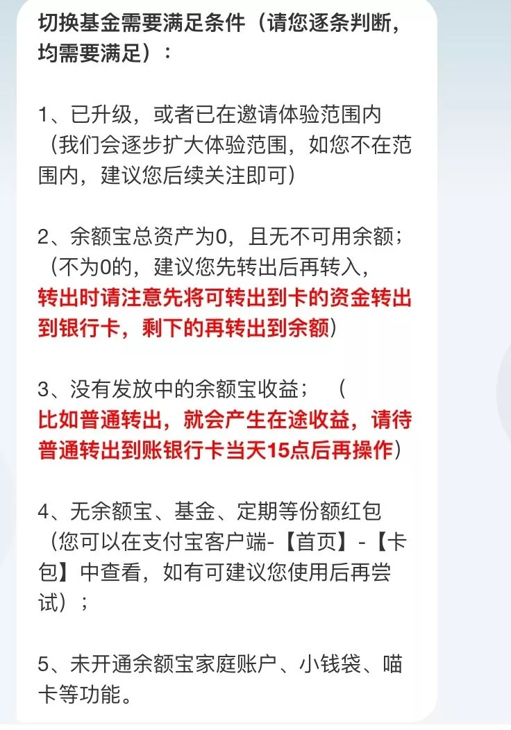 货基测评丨余额宝vs腾讯理财通,你pick哪一个?