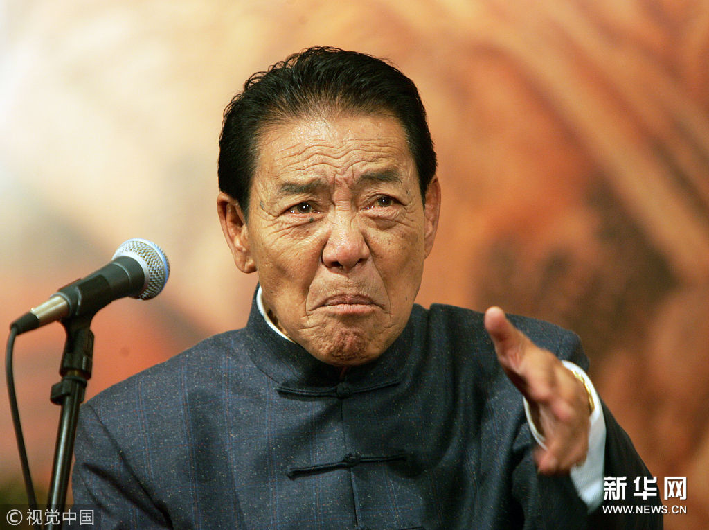 单田芳从艺50年纪念会