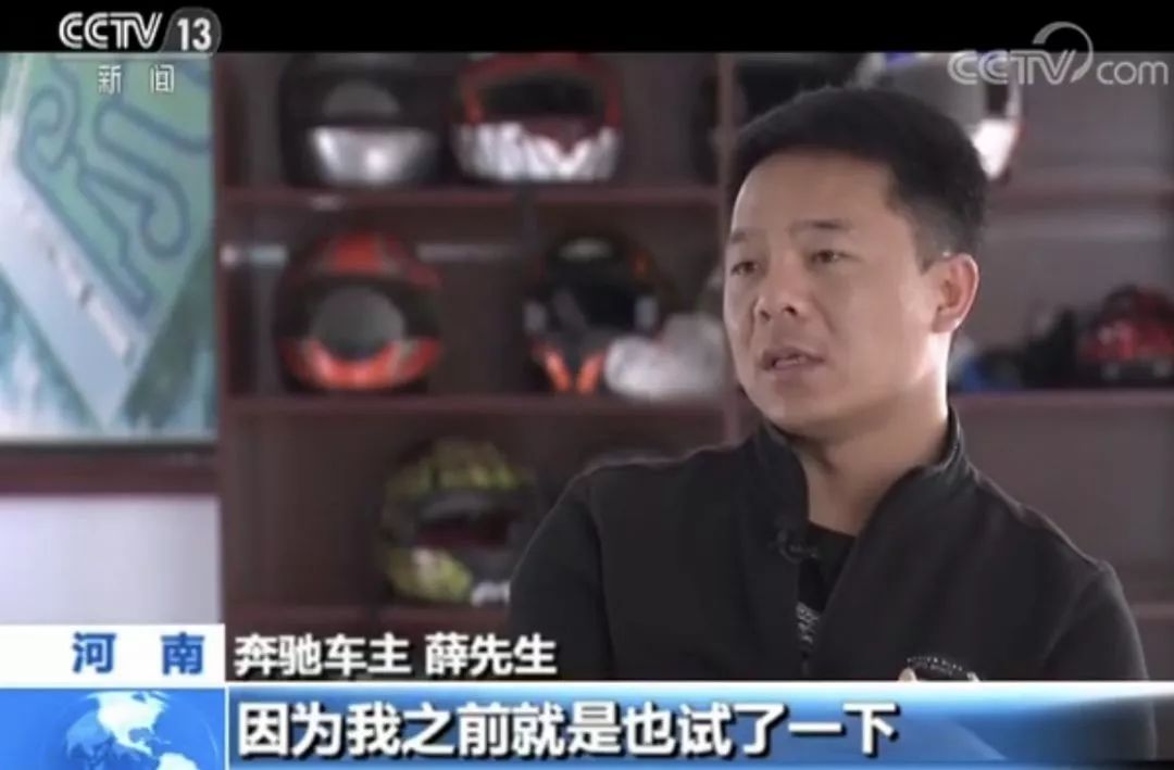 失控奔驰车事件最新调查:车主与奔驰方沟通录