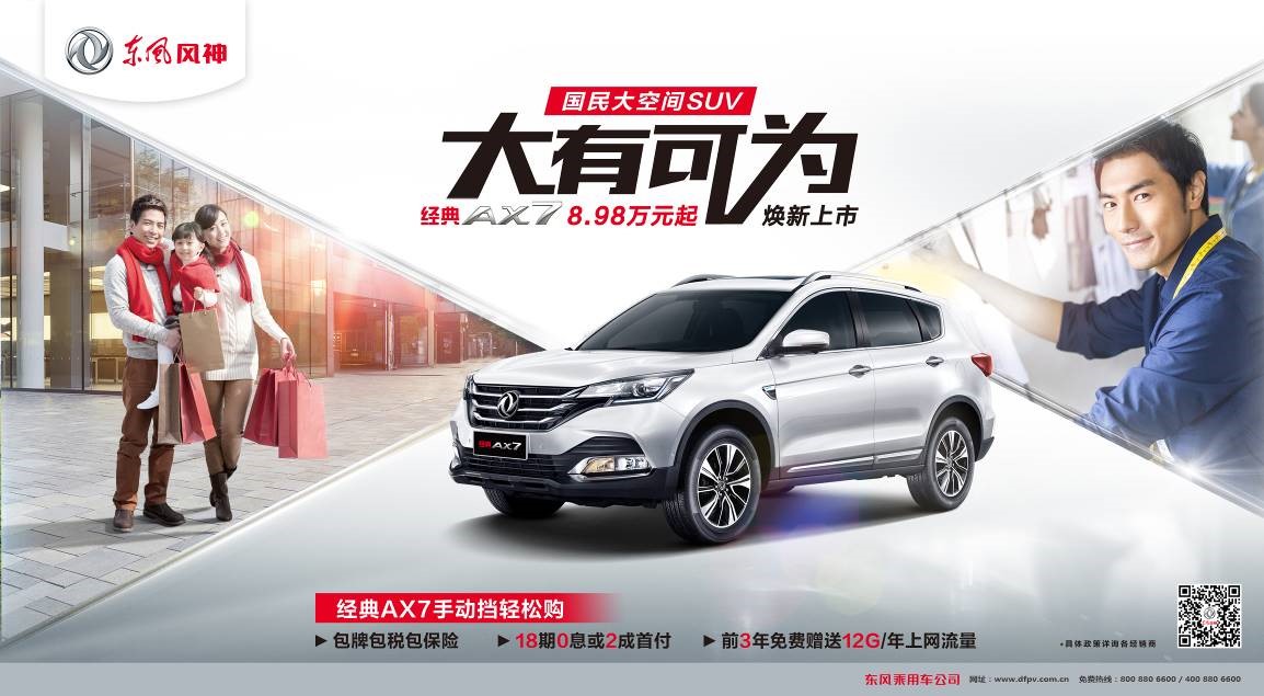 “东风风神“有新的文章更新，请注意查收