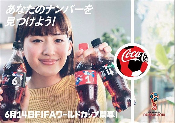 可口可乐数字瓶