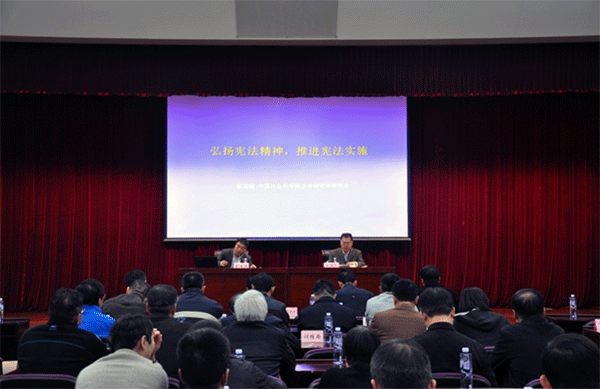 总局举办宪法知识专题讲座