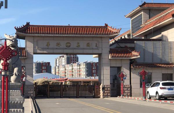 2019年1月15日,河北华林集团,华林集团黄骅总部大门紧闭。 澎湃新闻记者 王选辉 图