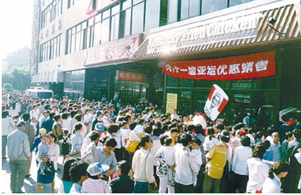 1987年第一家肯德基在中国开业 资料图