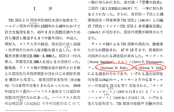 美军德特里克堡 和731部队有关系？