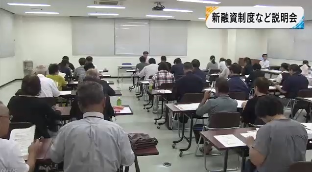 9月26日,长崎县面向对马岛中小企业,召开申请贷款说明会。(NHK新闻)