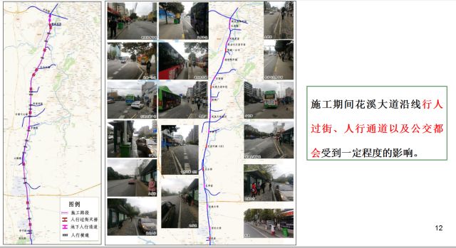 1月1日起,轨道交通3号线全面施工,花溪大道公交线路大调整!