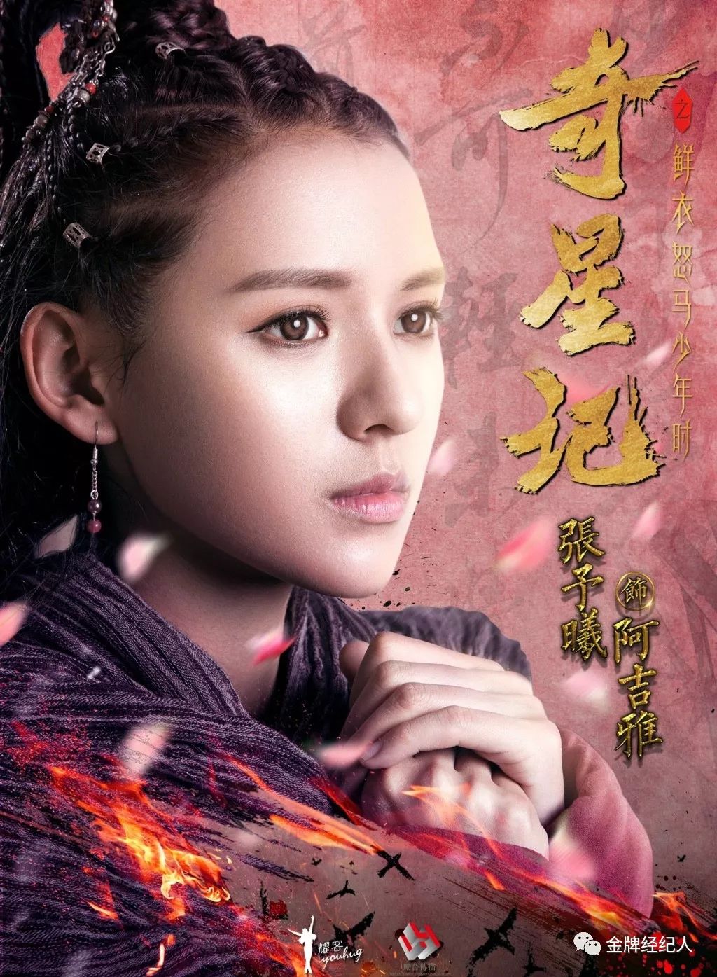 品质+流量担当张予曦:豆瓣评分排名女演员前