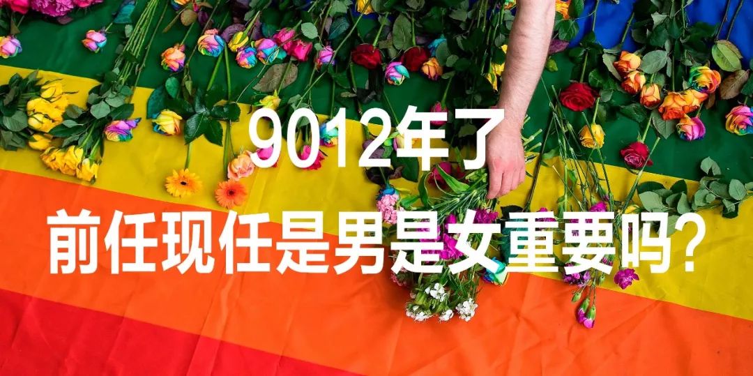 7个双性恋故事：被忽略的政治正确