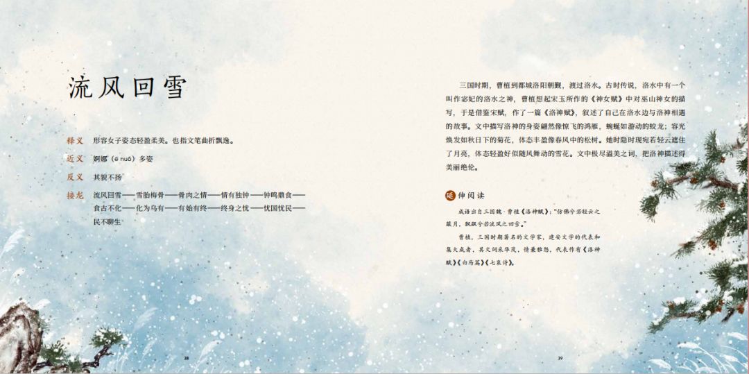 春天的成语有什么_成语故事都有什么名字(2)