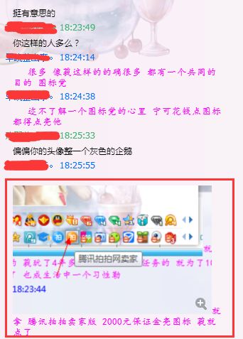 腾讯游戏为何现在这么赚钱?全靠QQ这20年来的骚操作!