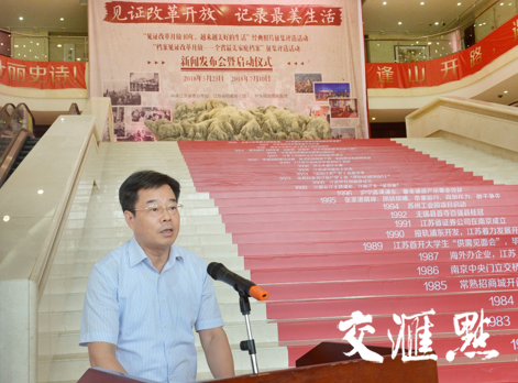 见证改革开放经典照片、家庭档案征集活动正