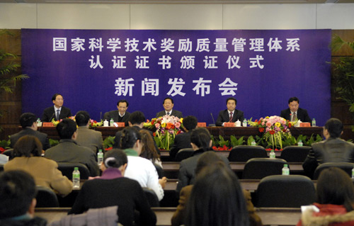 技术奖励质量管理体系通过ISO9001国际标准认