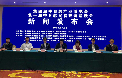 第四届中日韩产业博览会第一届中日韩贸易投资洽谈会将于9月举行