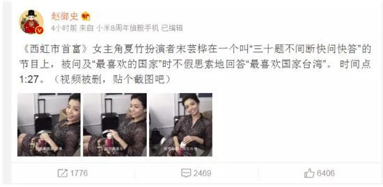 西虹市首富女主回应台独质疑:台湾是家乡 中