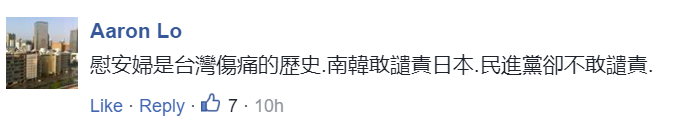 台湾被日本人欺负到头上了 蔡英文却还默不作声