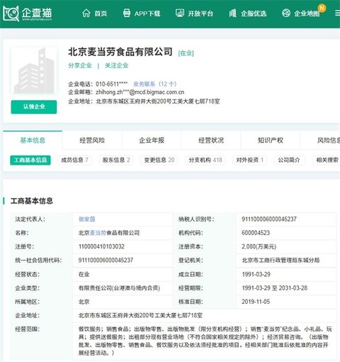 kfc达到多少万人口可以_人口普查(2)